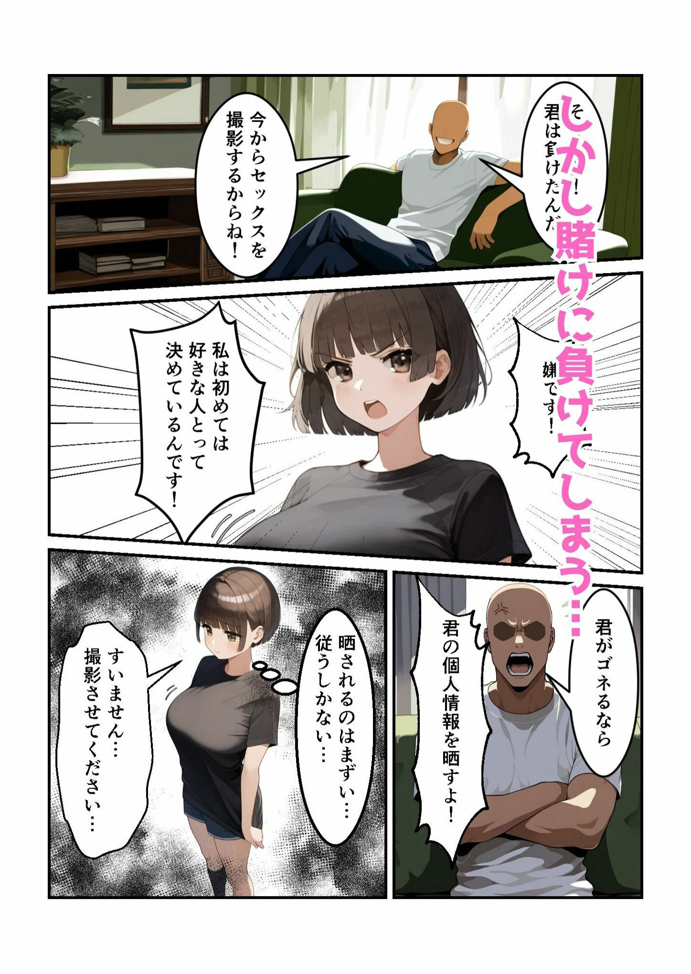 試し読み 7