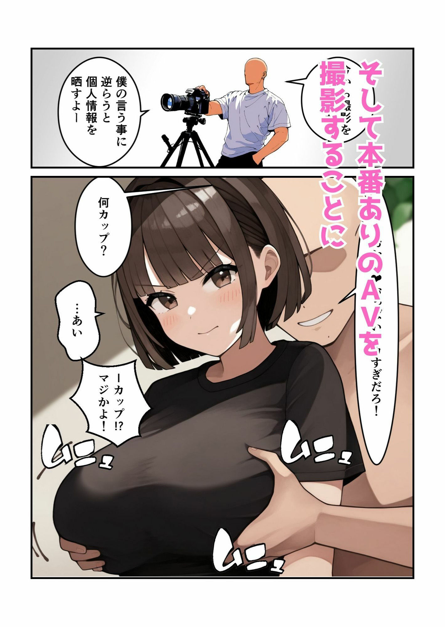 試し読み 8