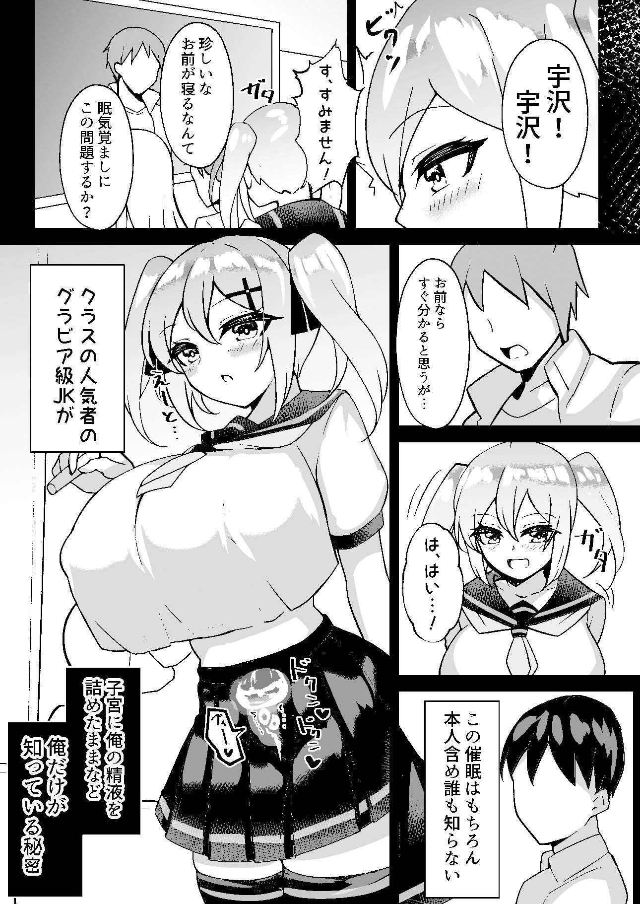 試し読み 3