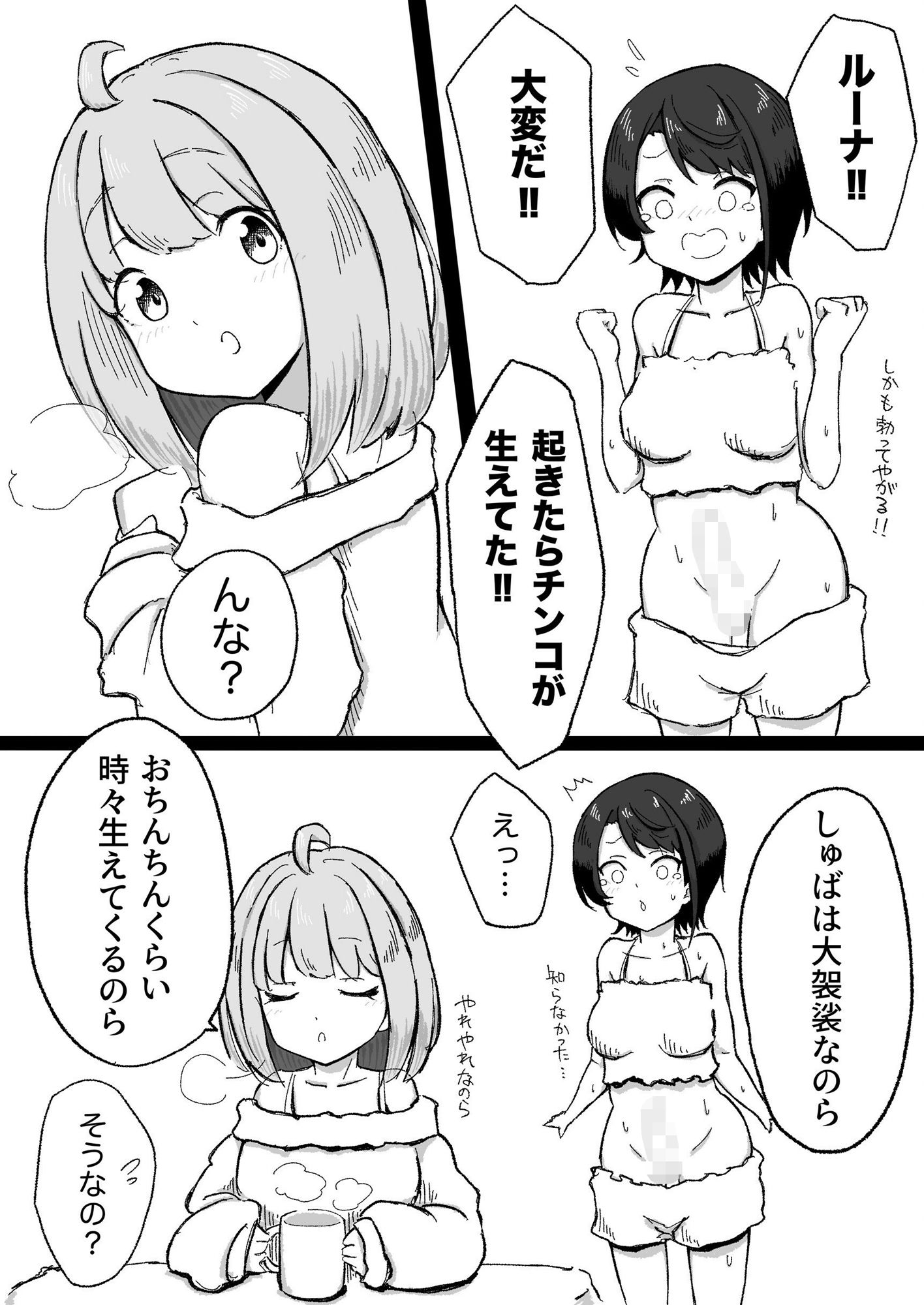 試し読み 2