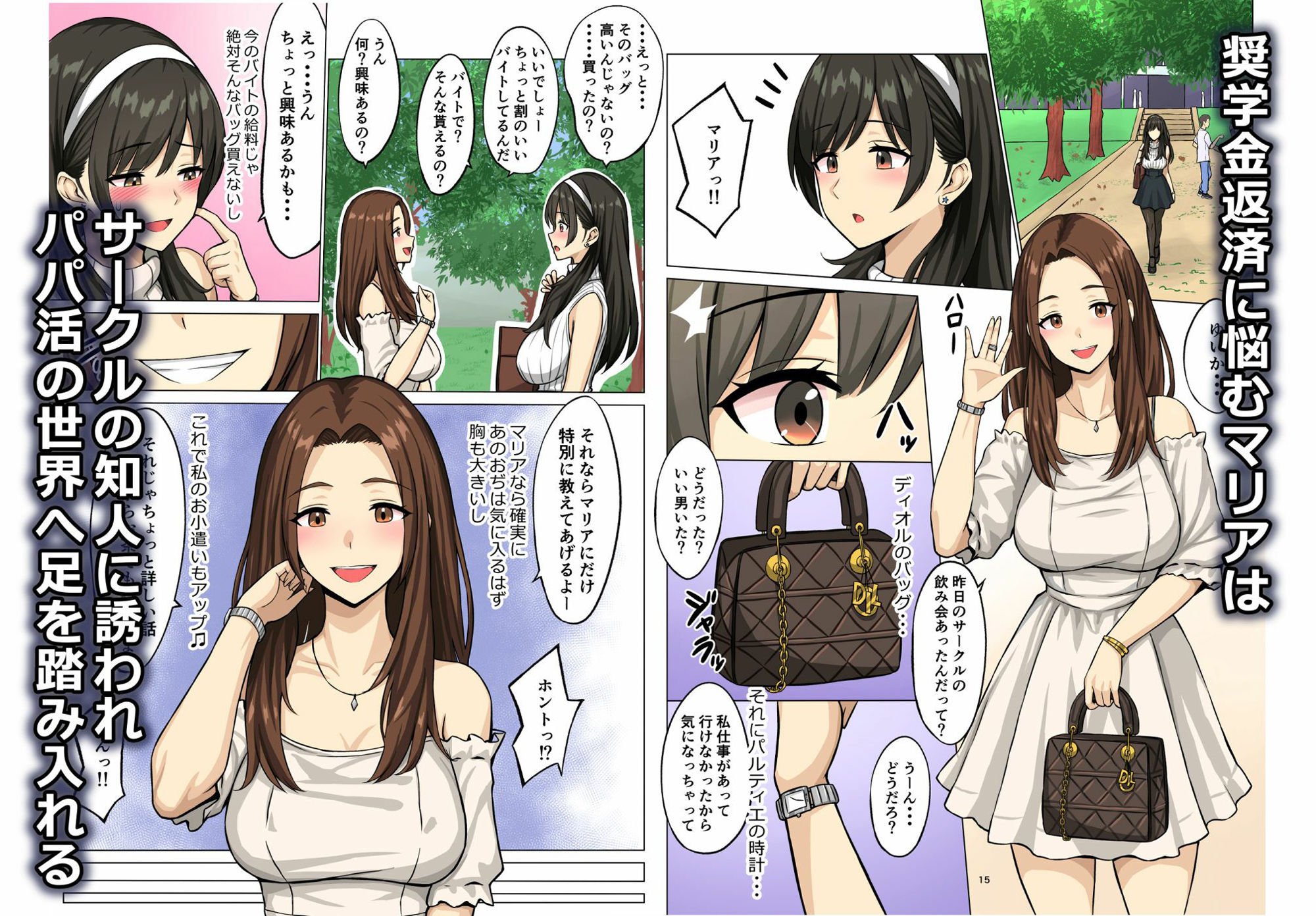 試し読み 6