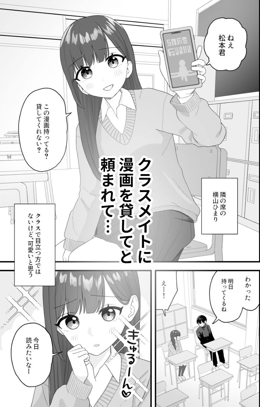 試し読み 1