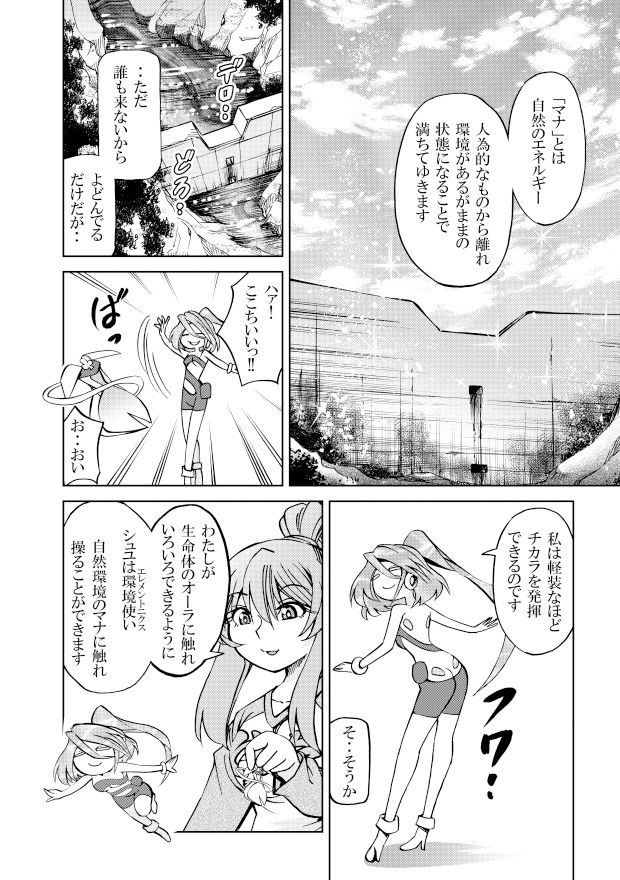 試し読み 2