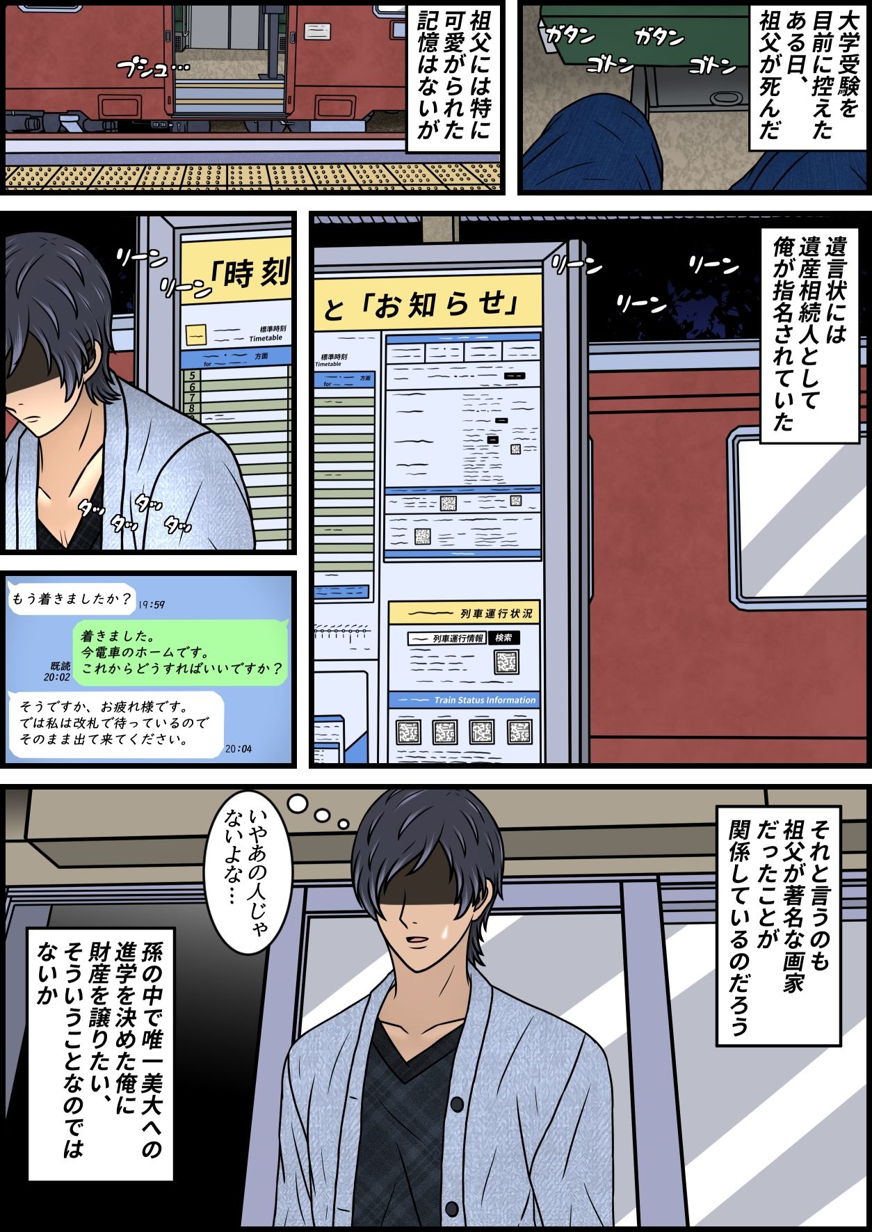 試し読み 2