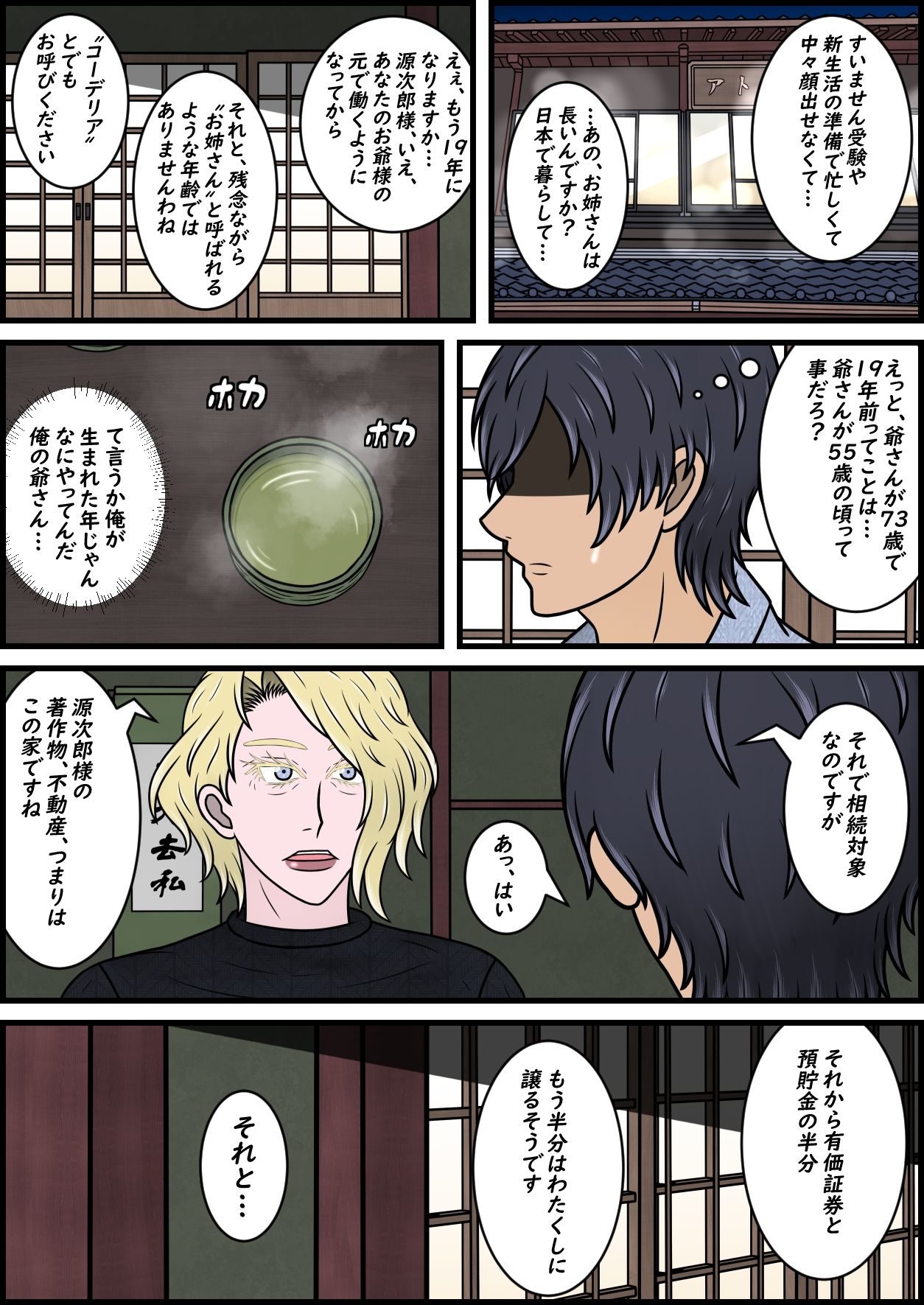 試し読み 4