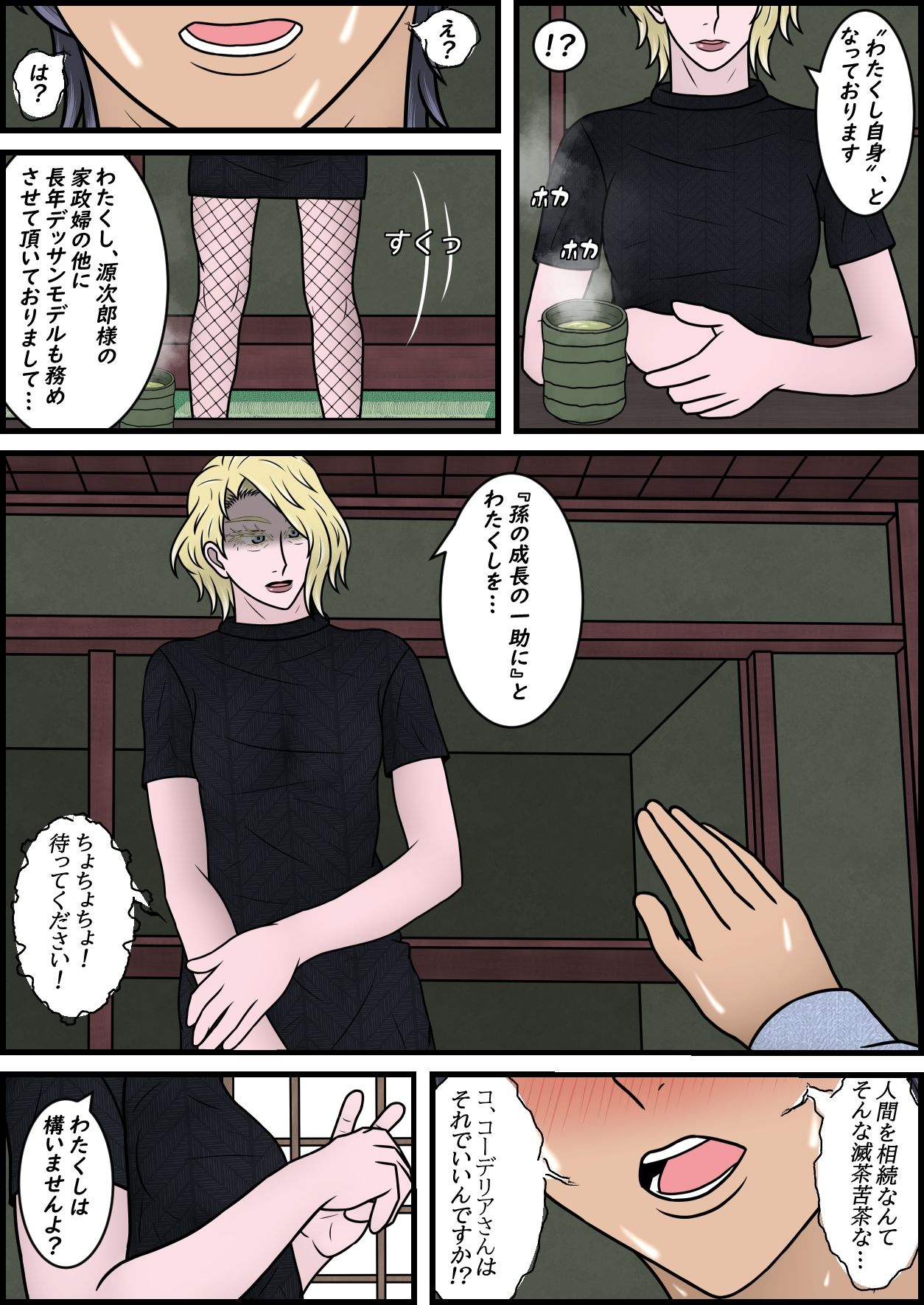 試し読み 5