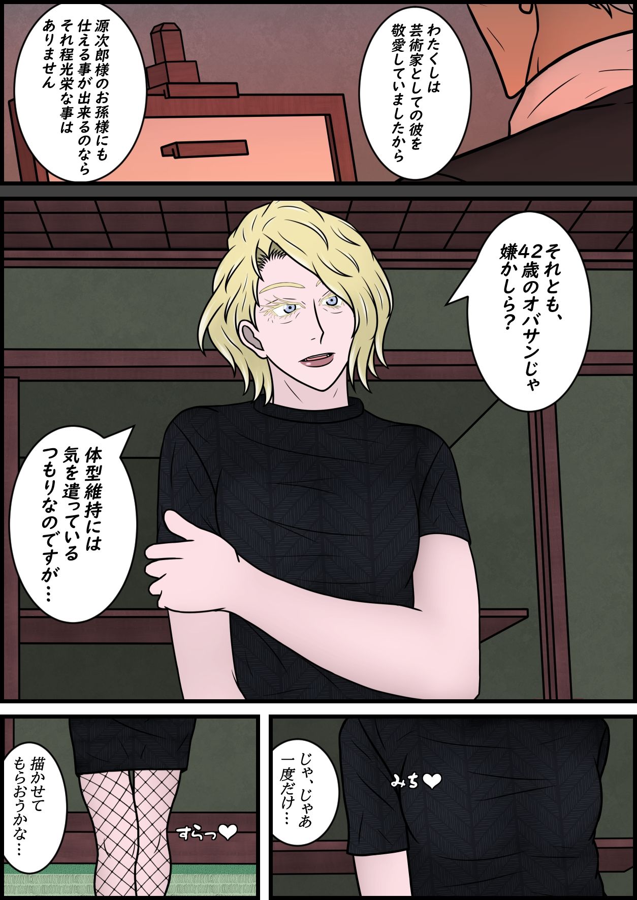 試し読み 6
