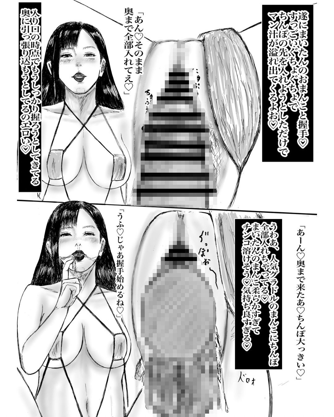 試し読み 10