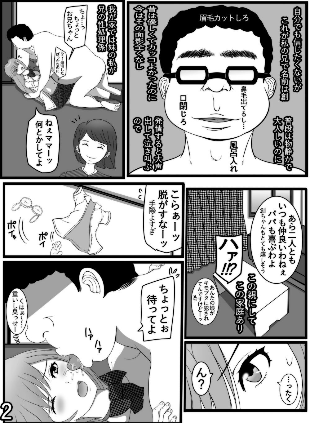 試し読み 3