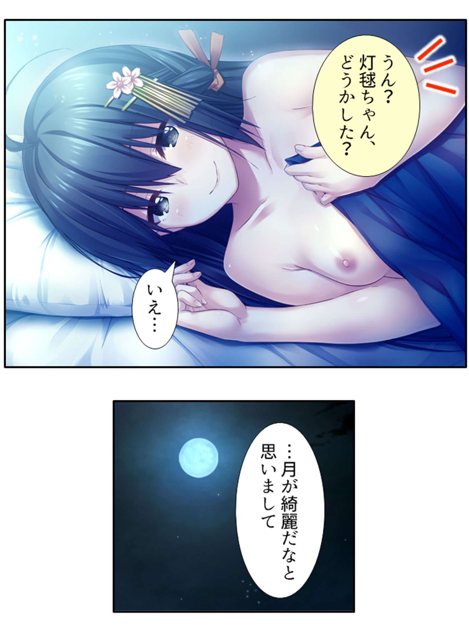試し読み 10