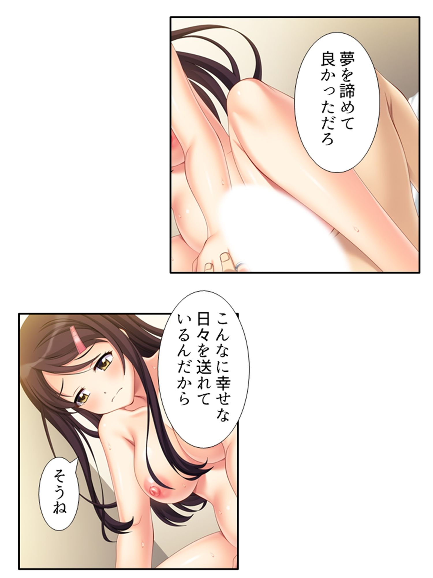 試し読み 9