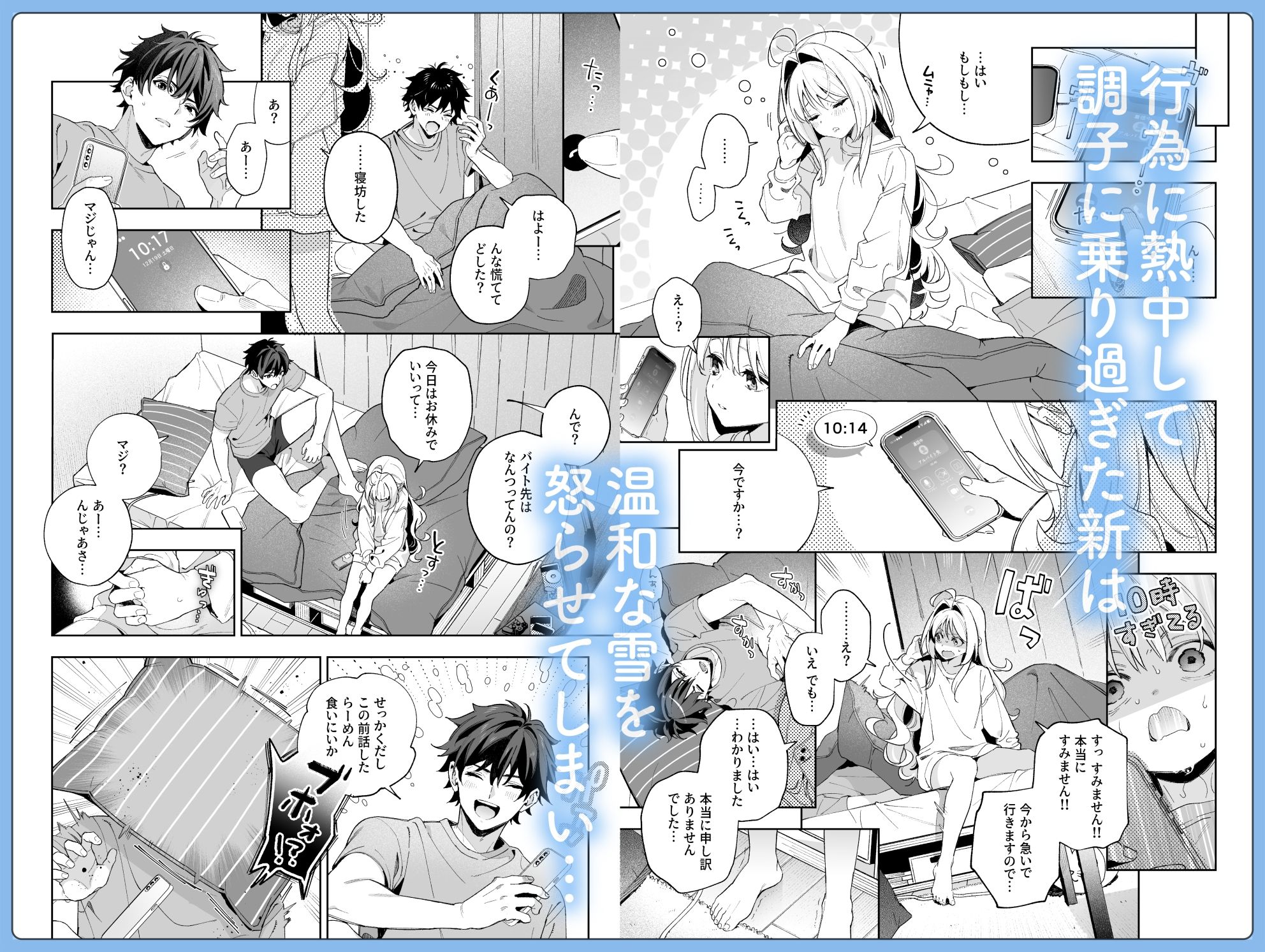 試し読み 6