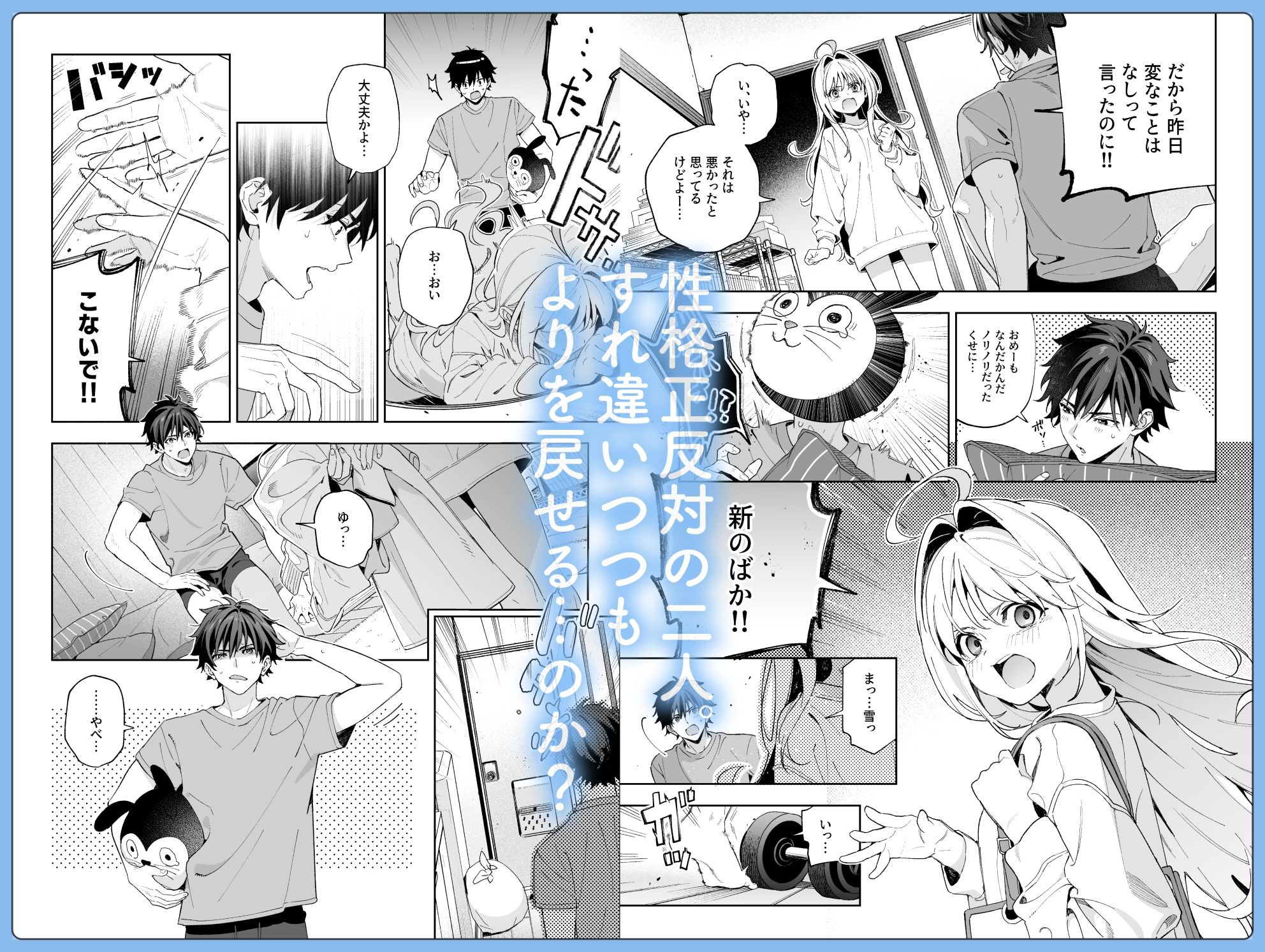 試し読み 7