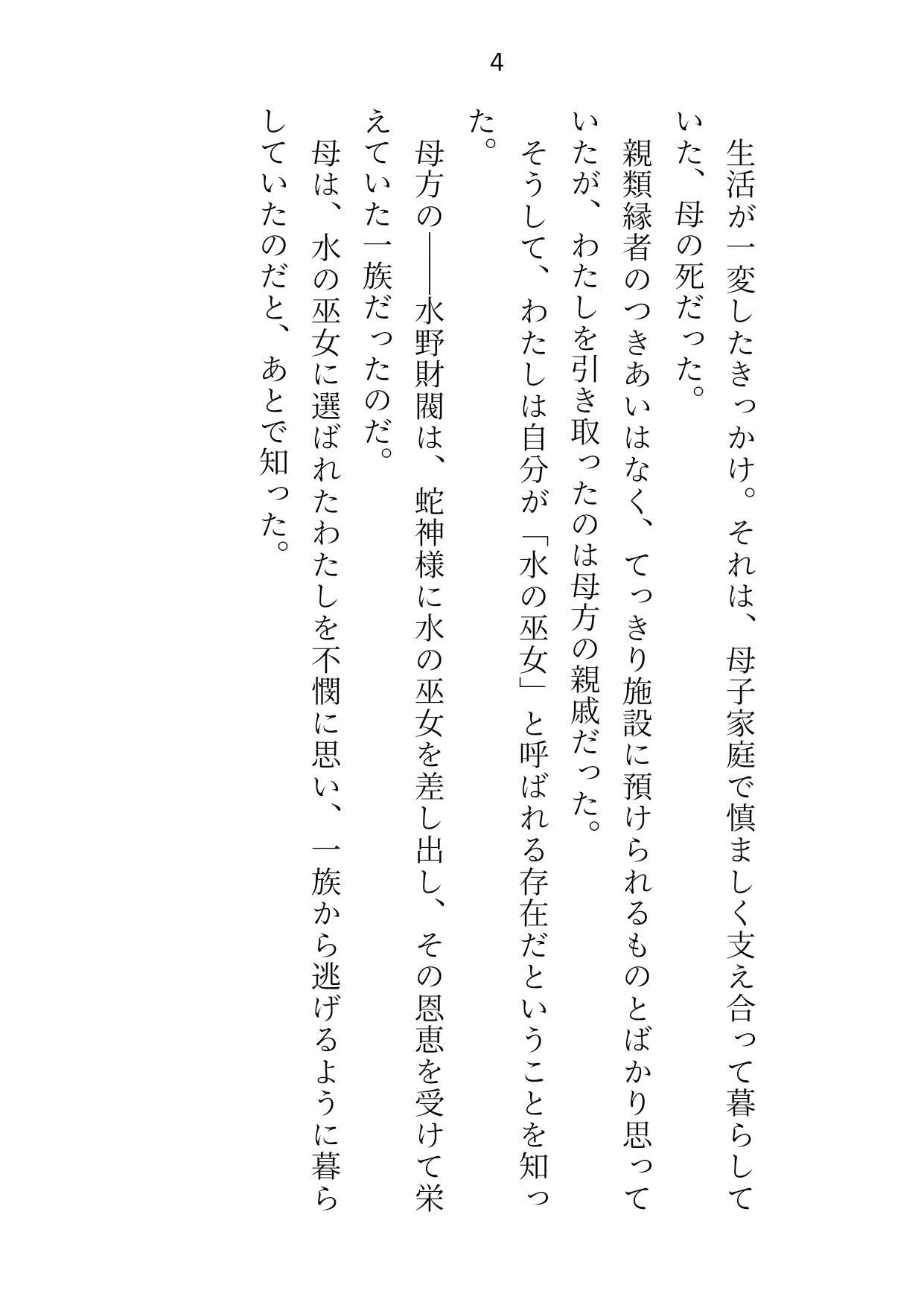 試し読み 2