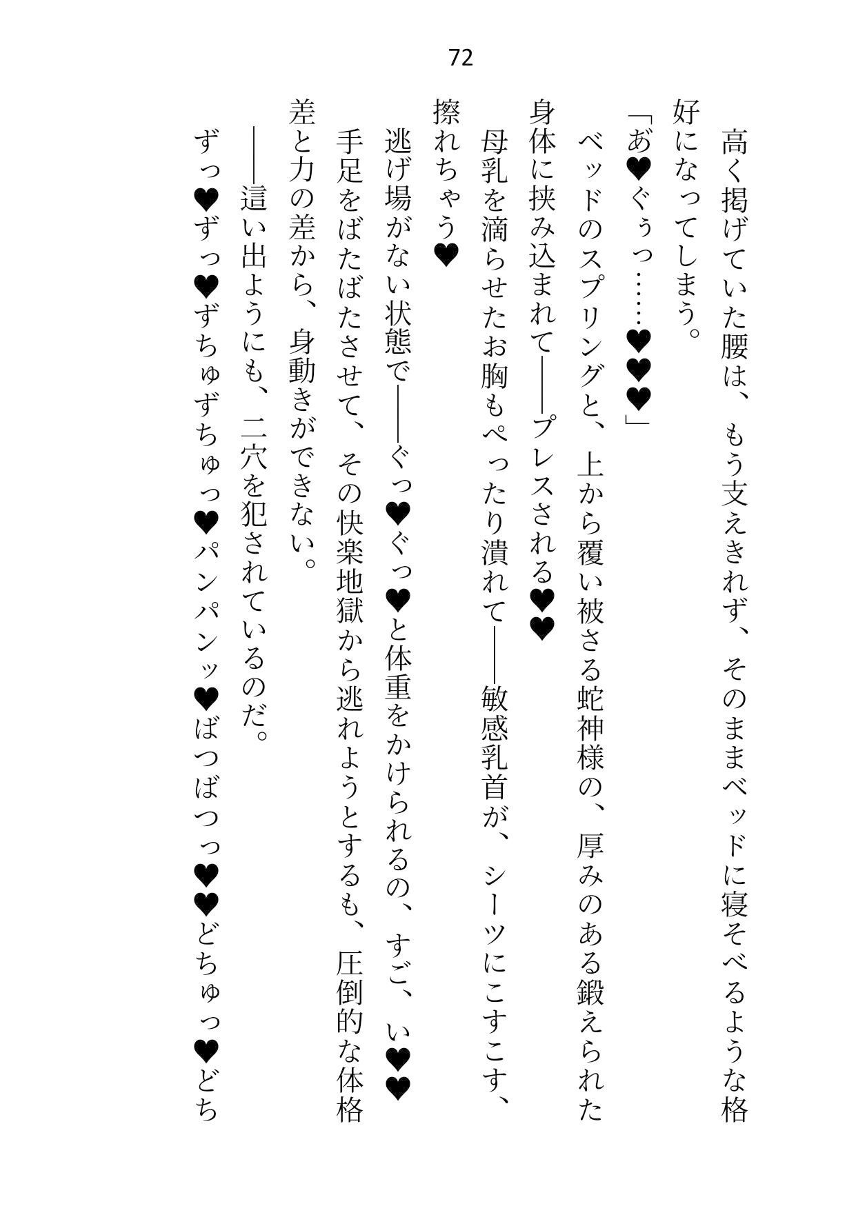試し読み 10