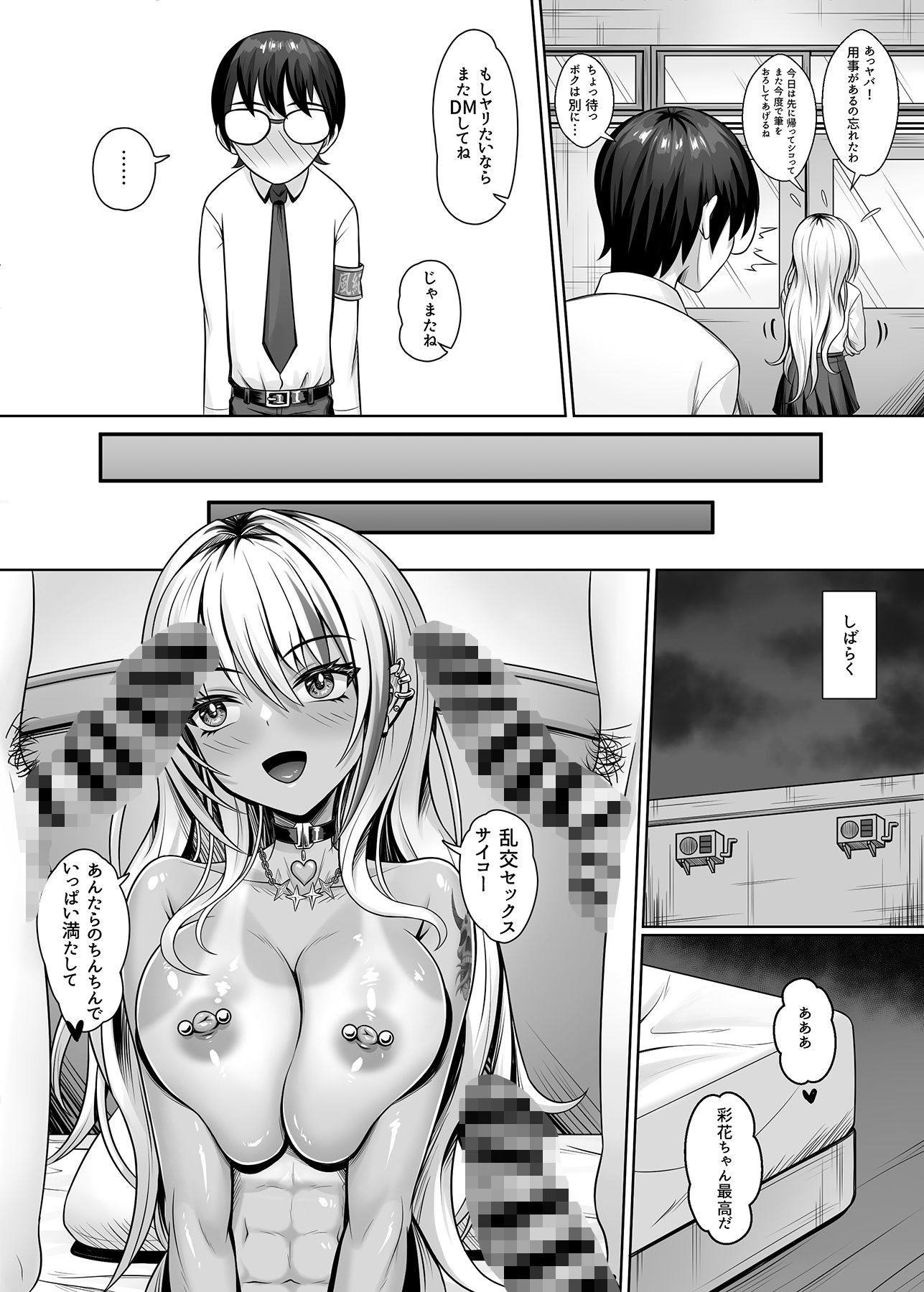 試し読み 4