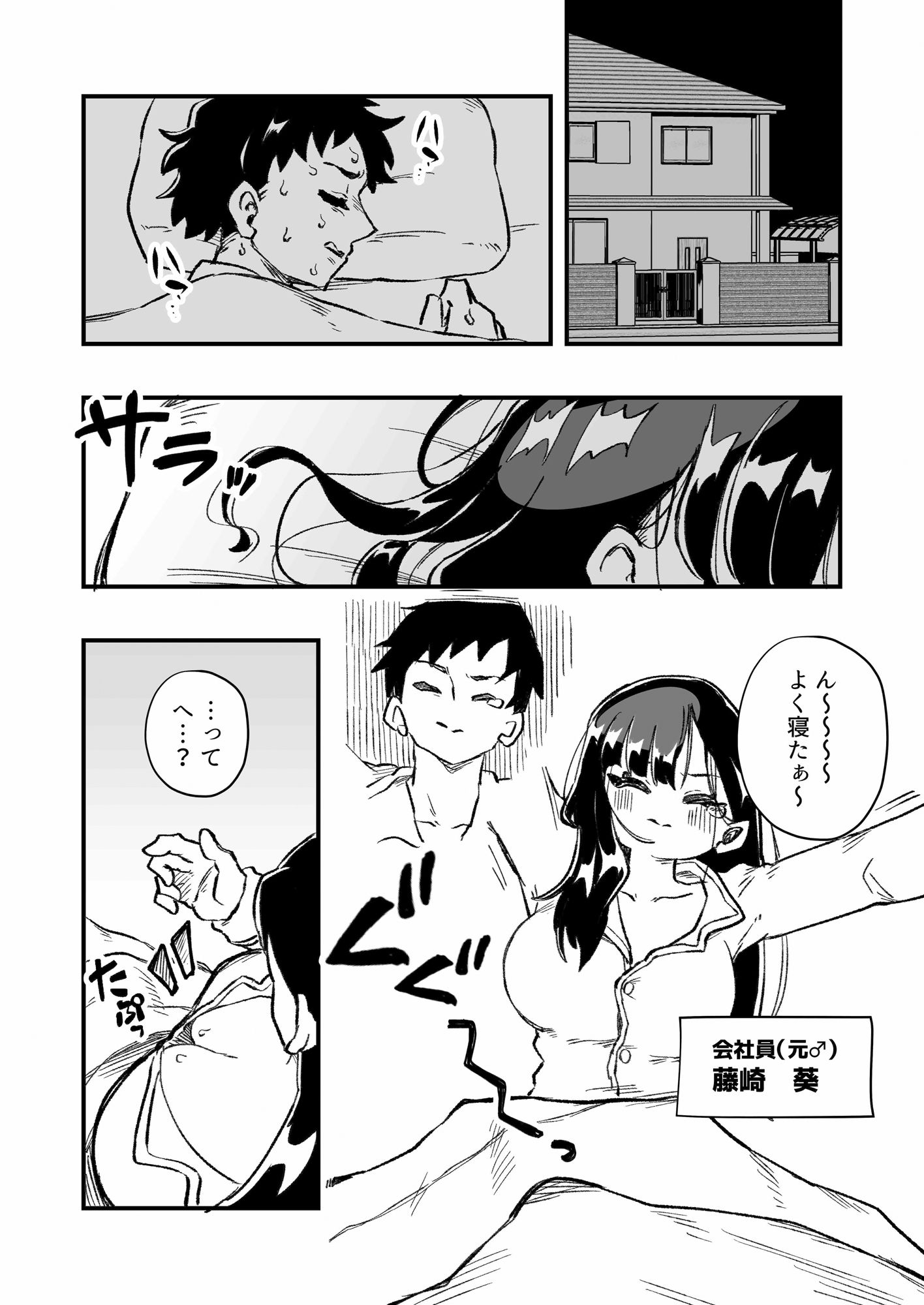 試し読み 1