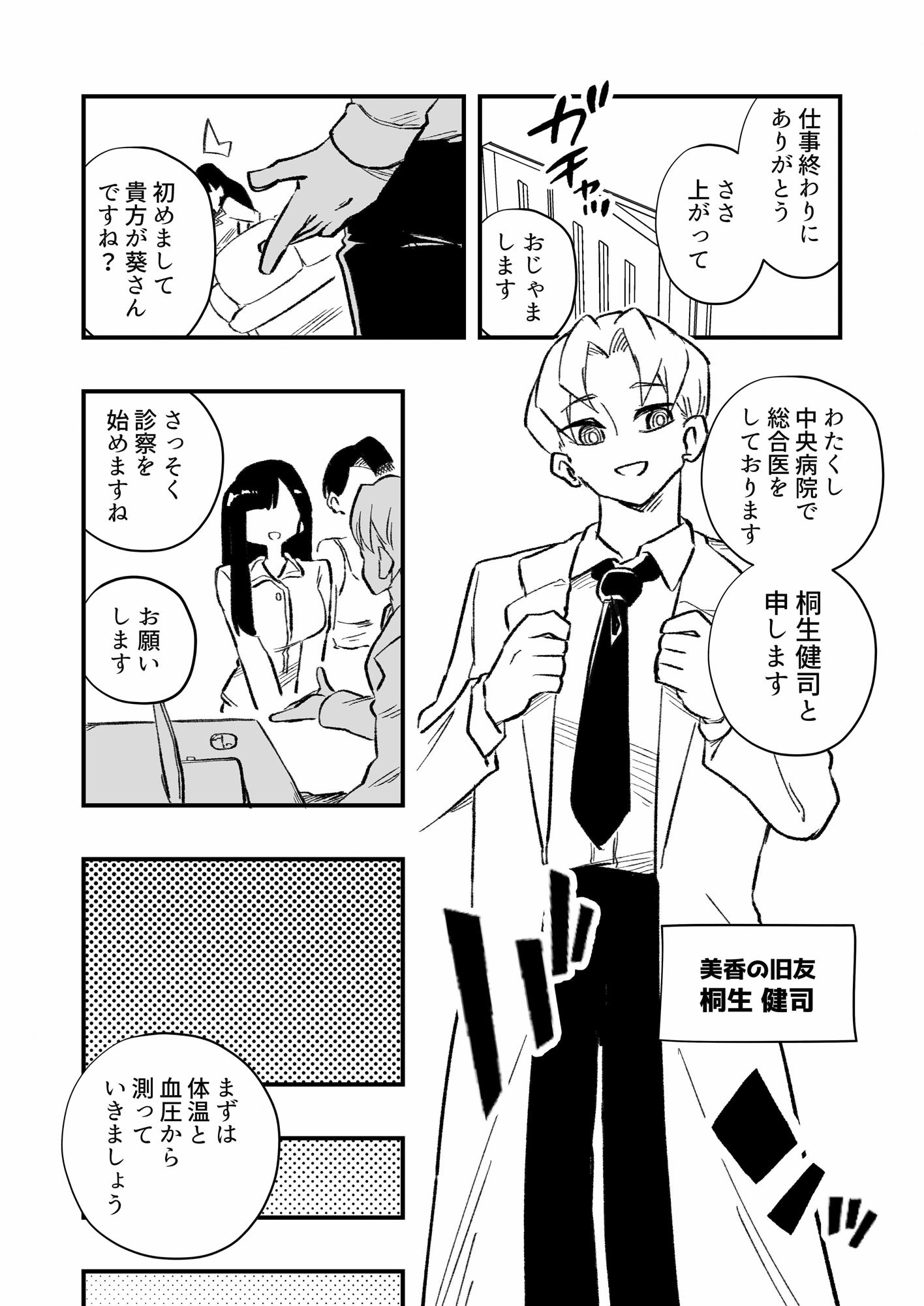 試し読み 5