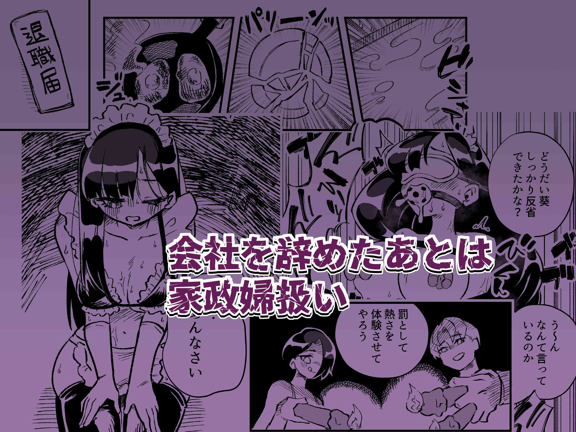 試し読み 9