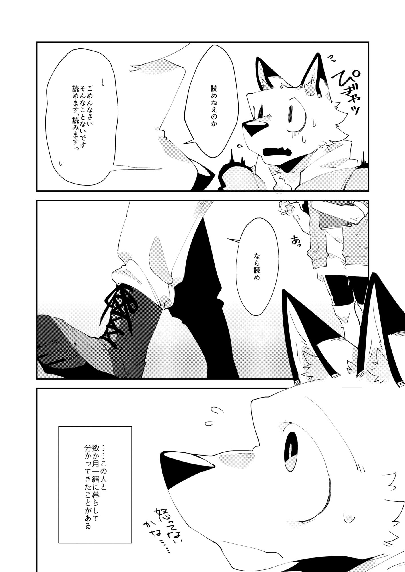 試し読み 2