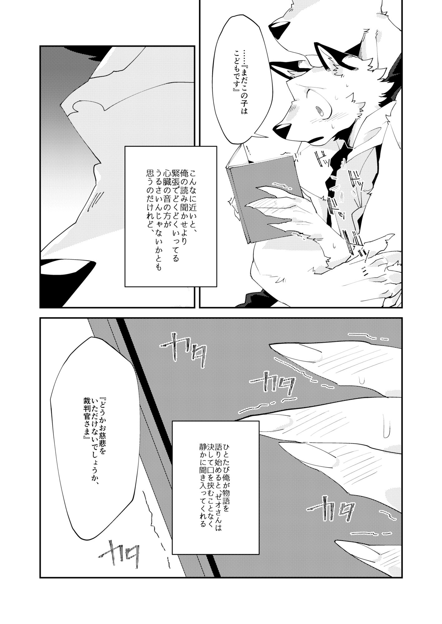 試し読み 5