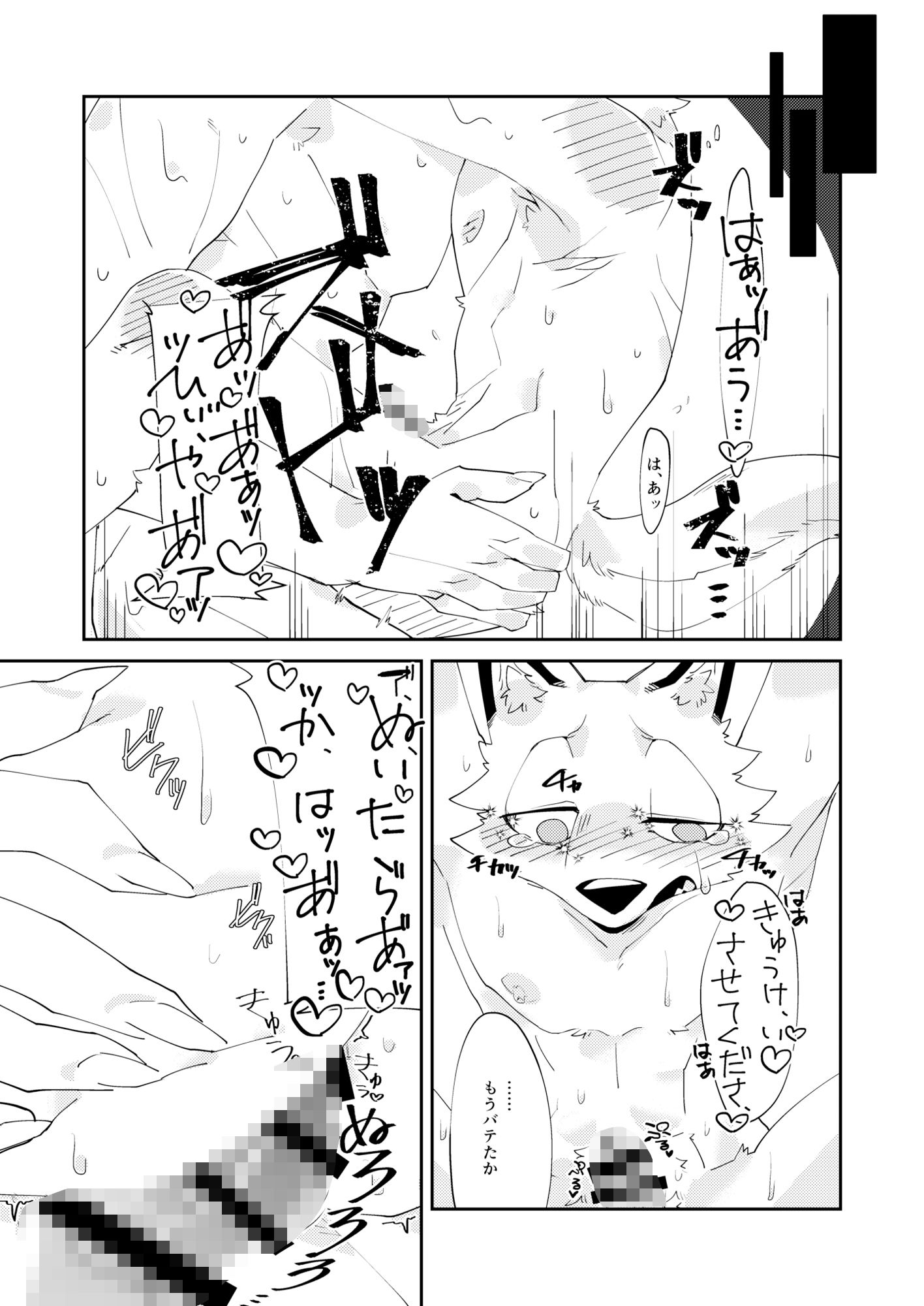 試し読み 9