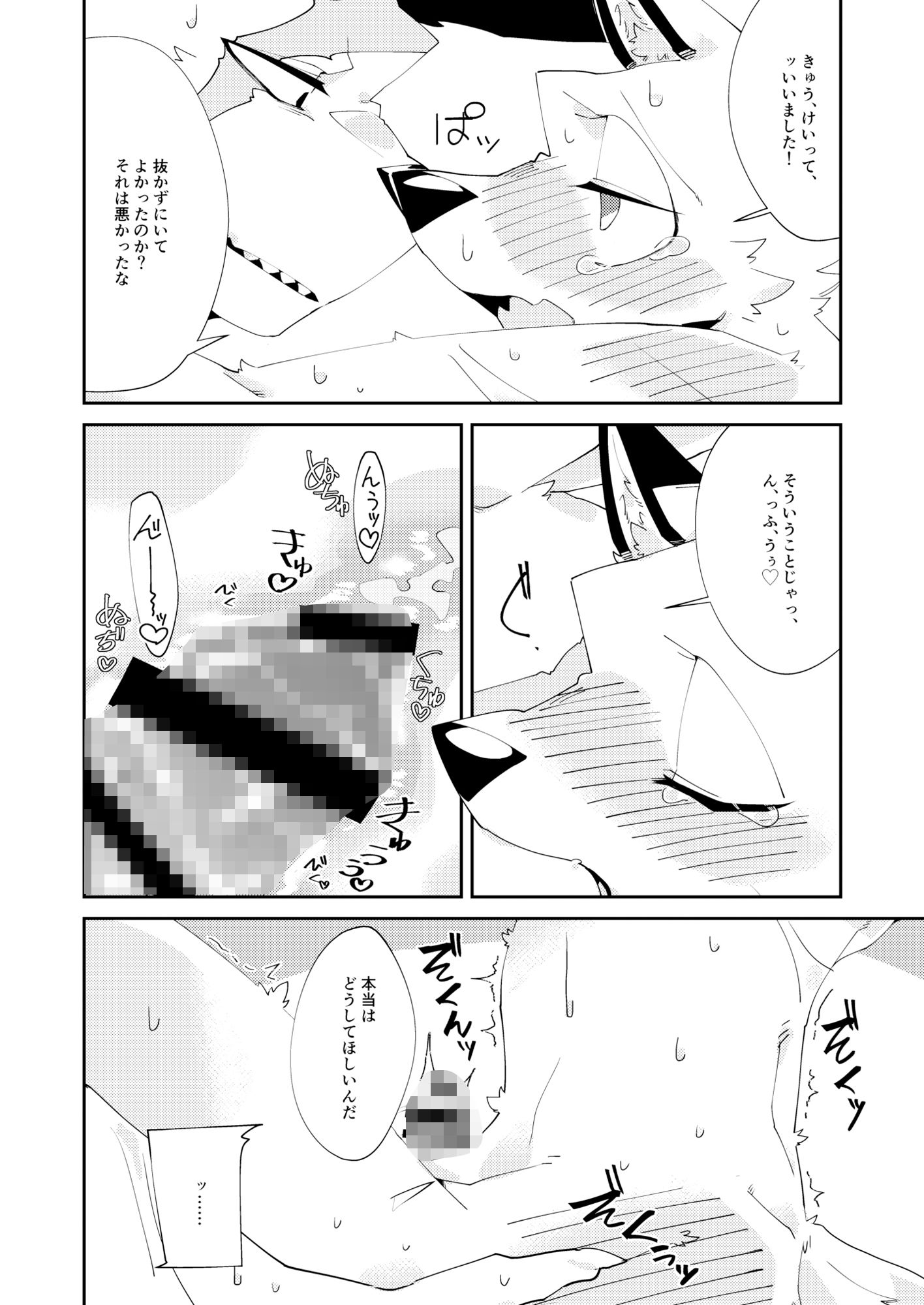試し読み 10