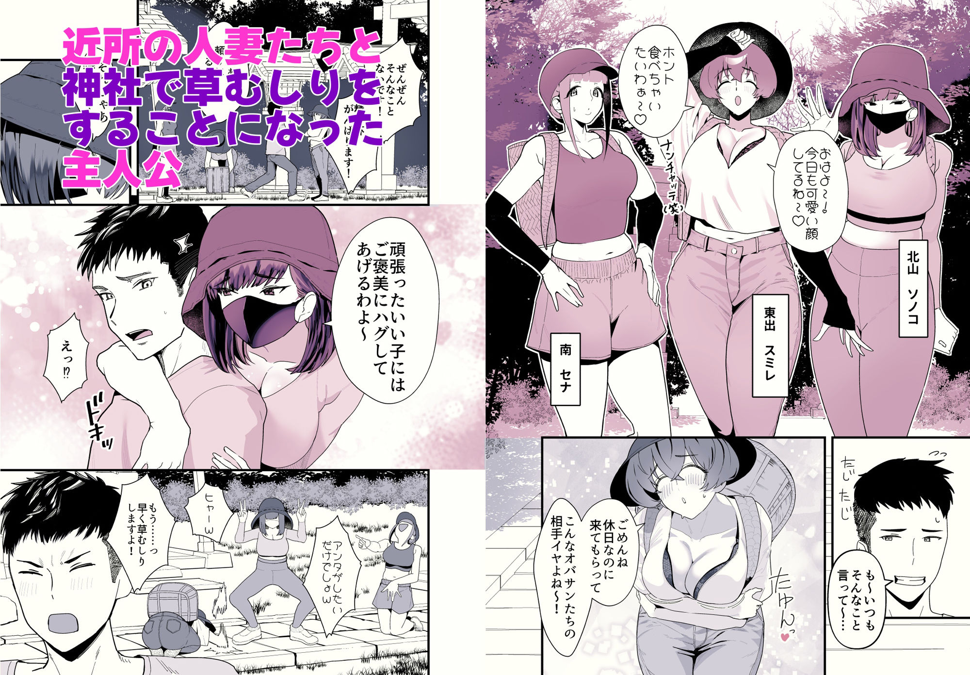 試し読み 1