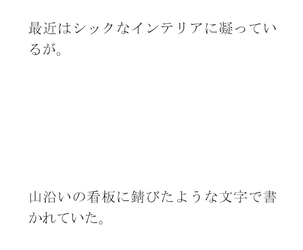 試し読み 2