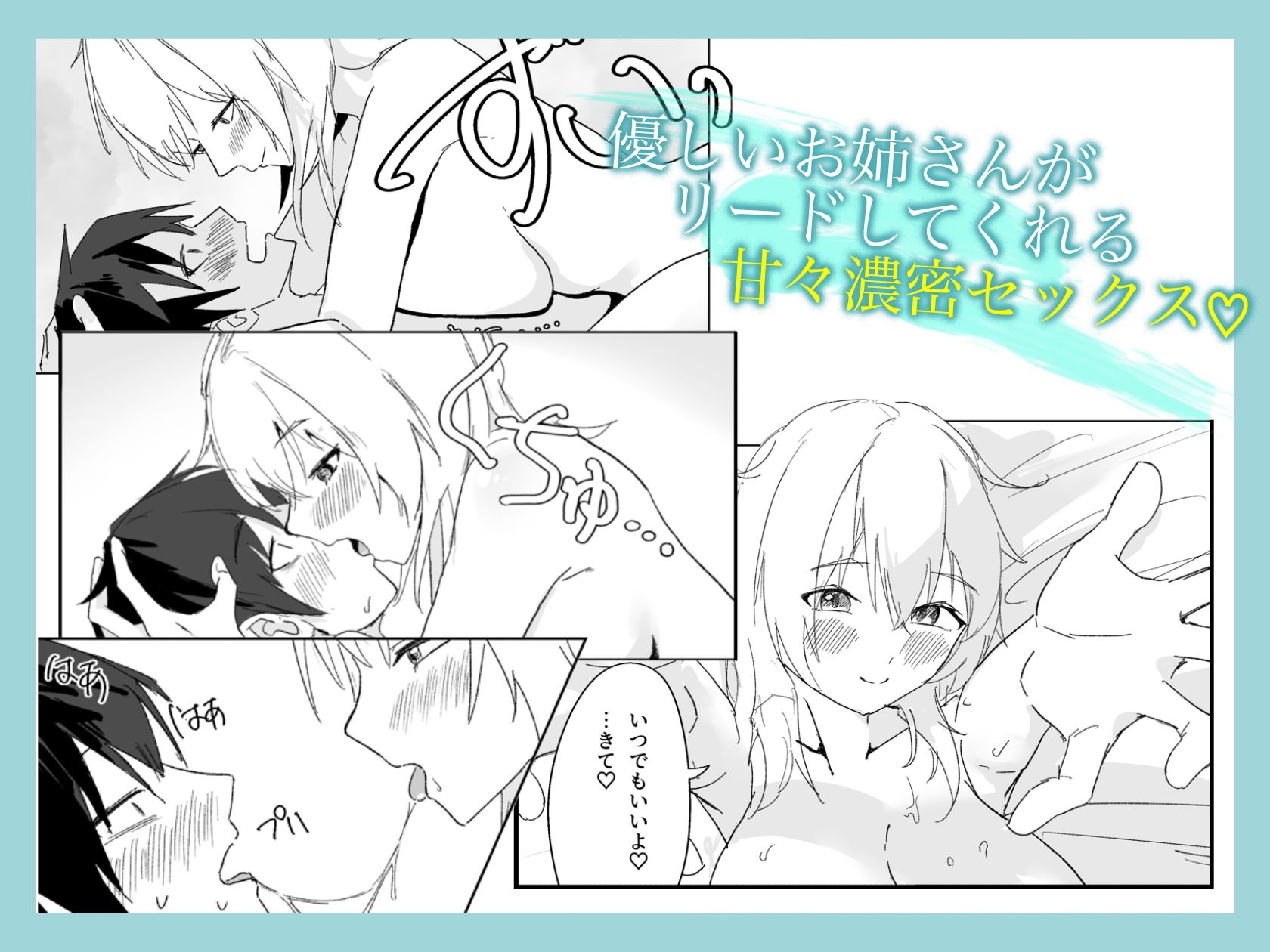 試し読み 6