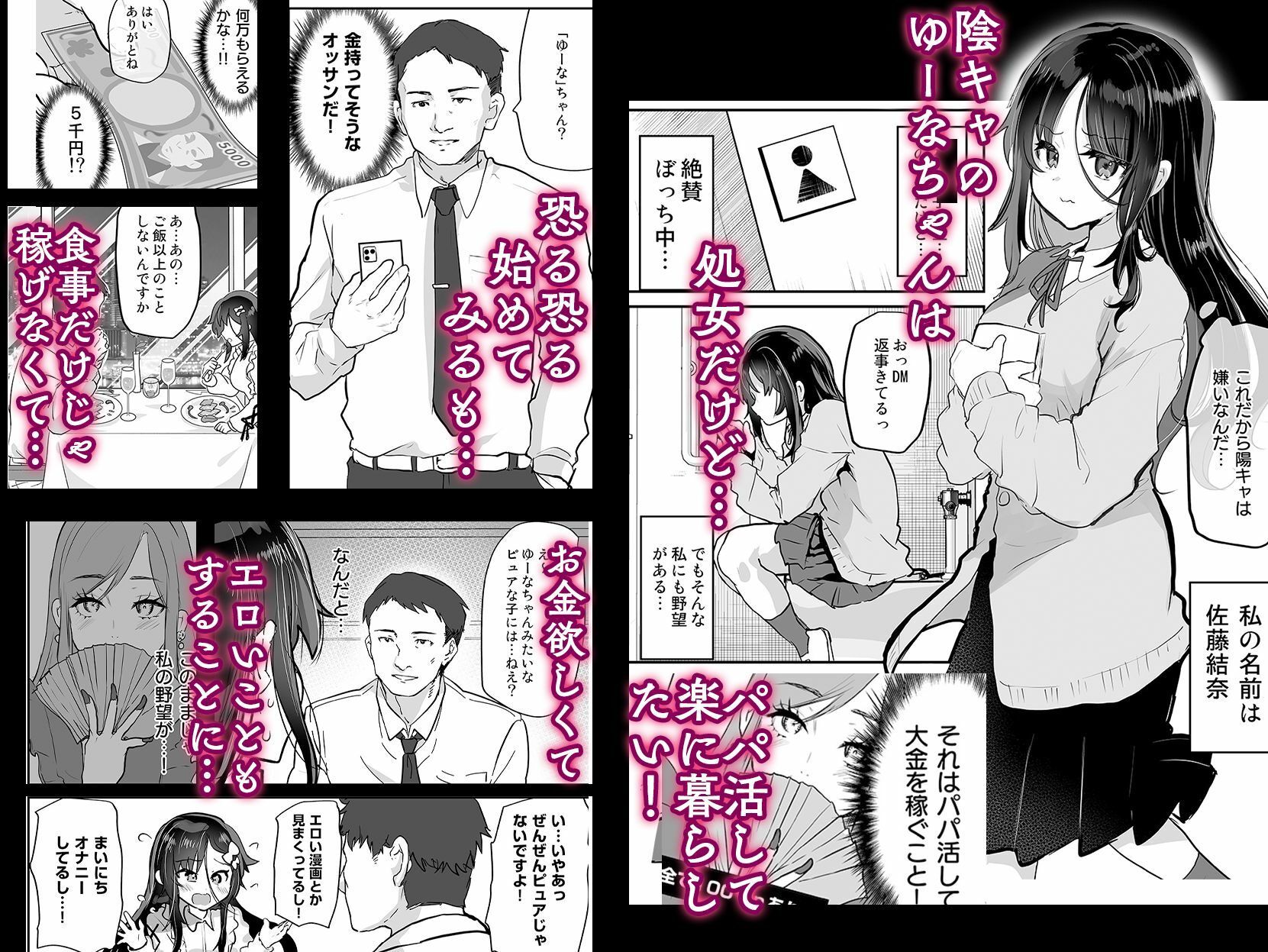 試し読み 1