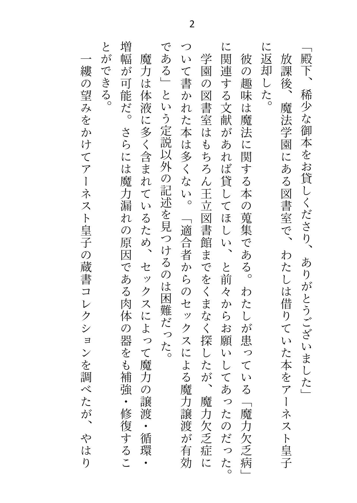 試し読み 1
