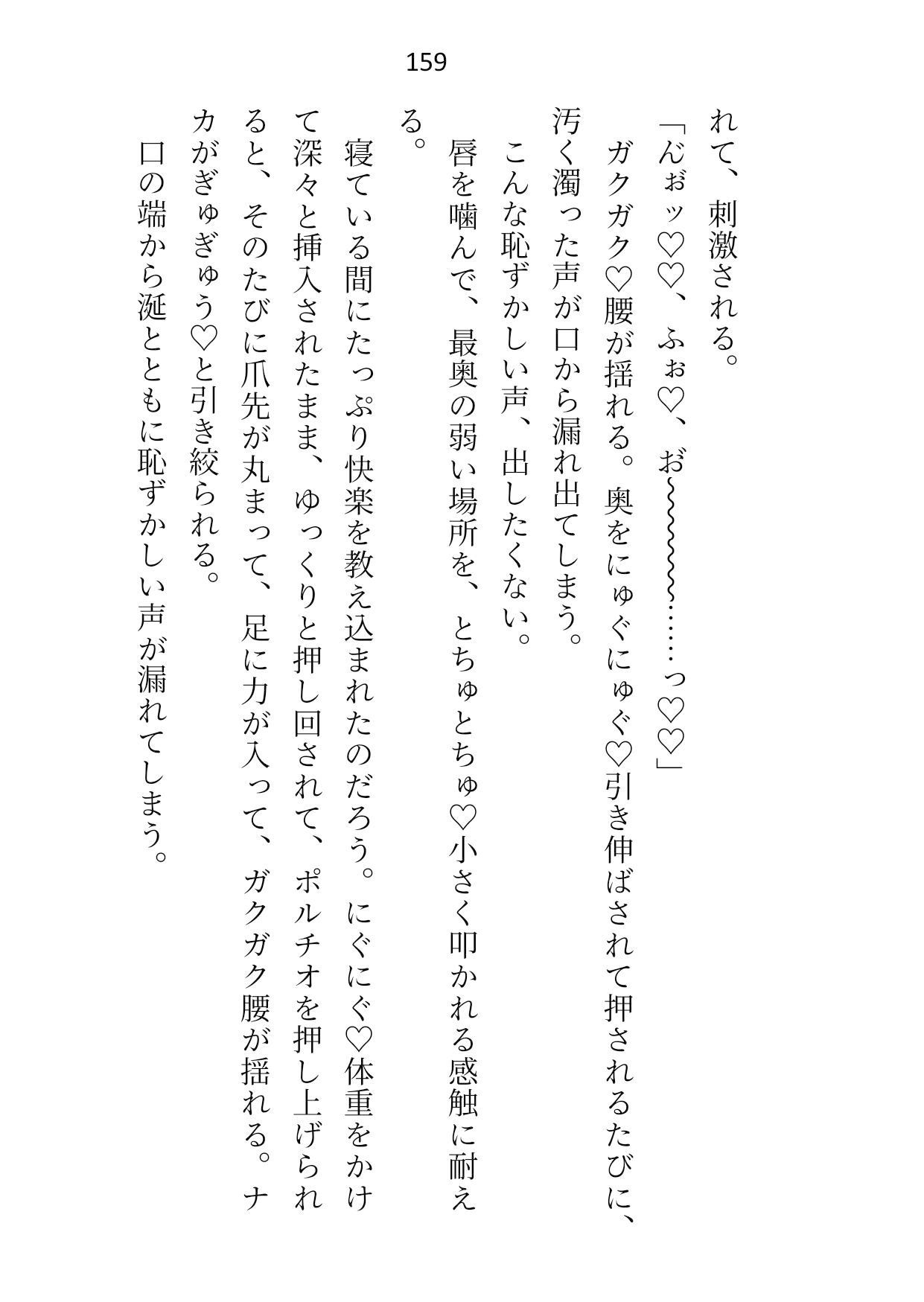 試し読み 9