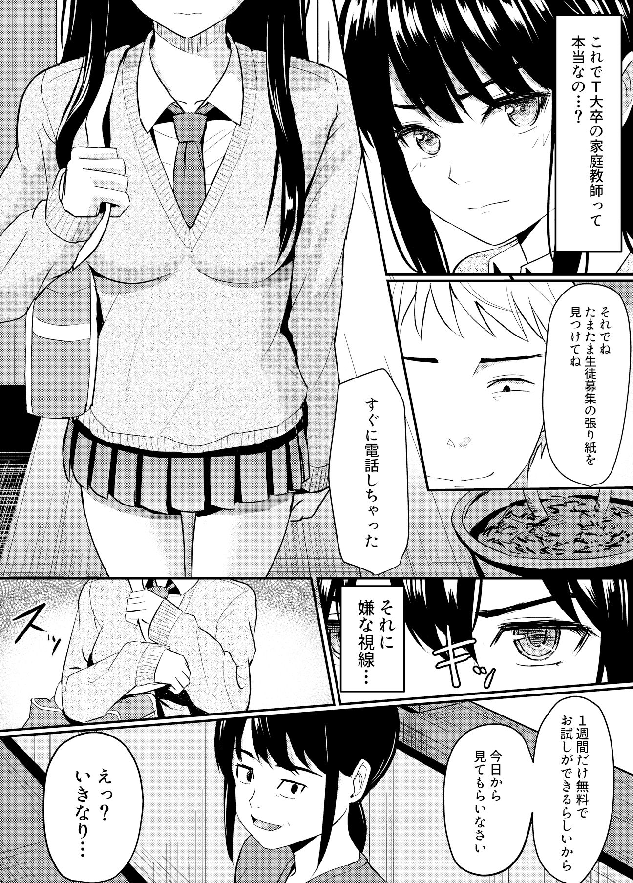 試し読み 7