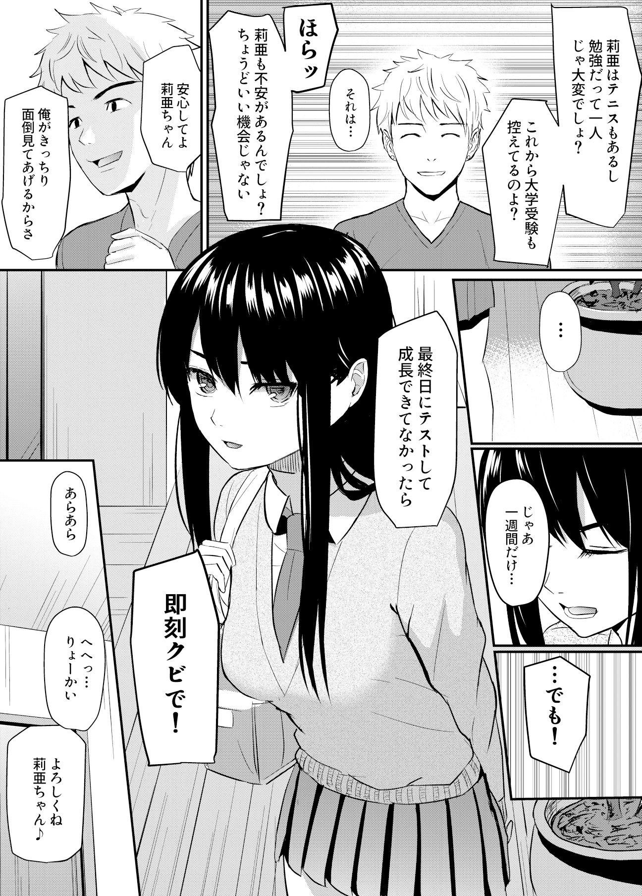 試し読み 8