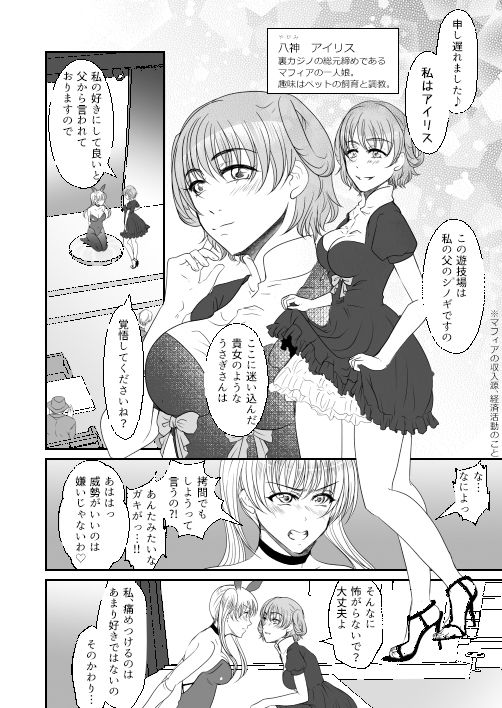 試し読み 3