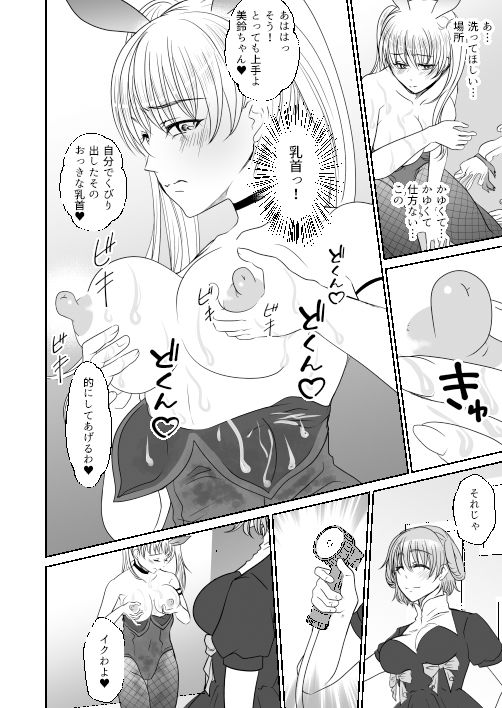 試し読み 7