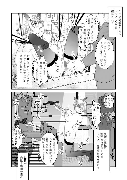 試し読み 9