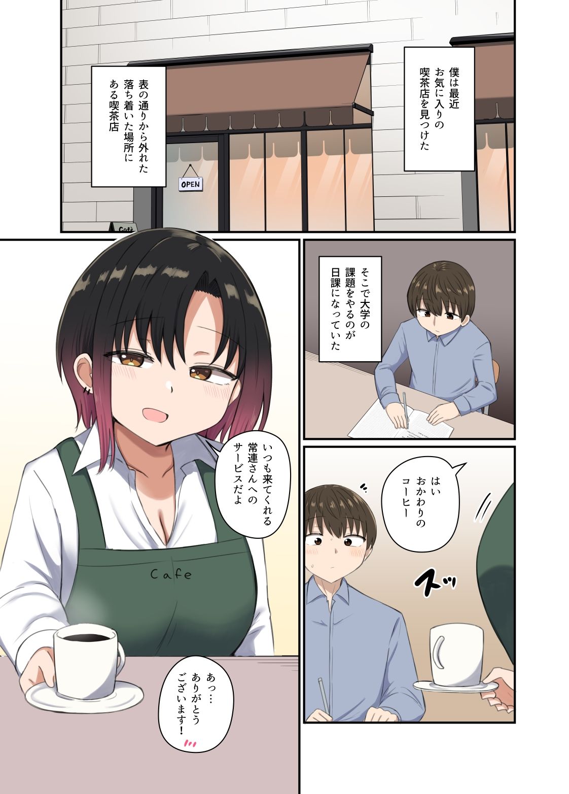 試し読み 1
