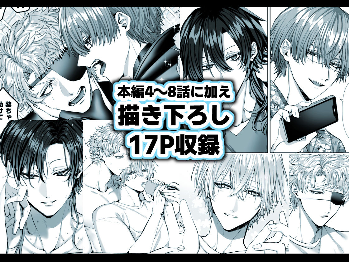 試し読み 10