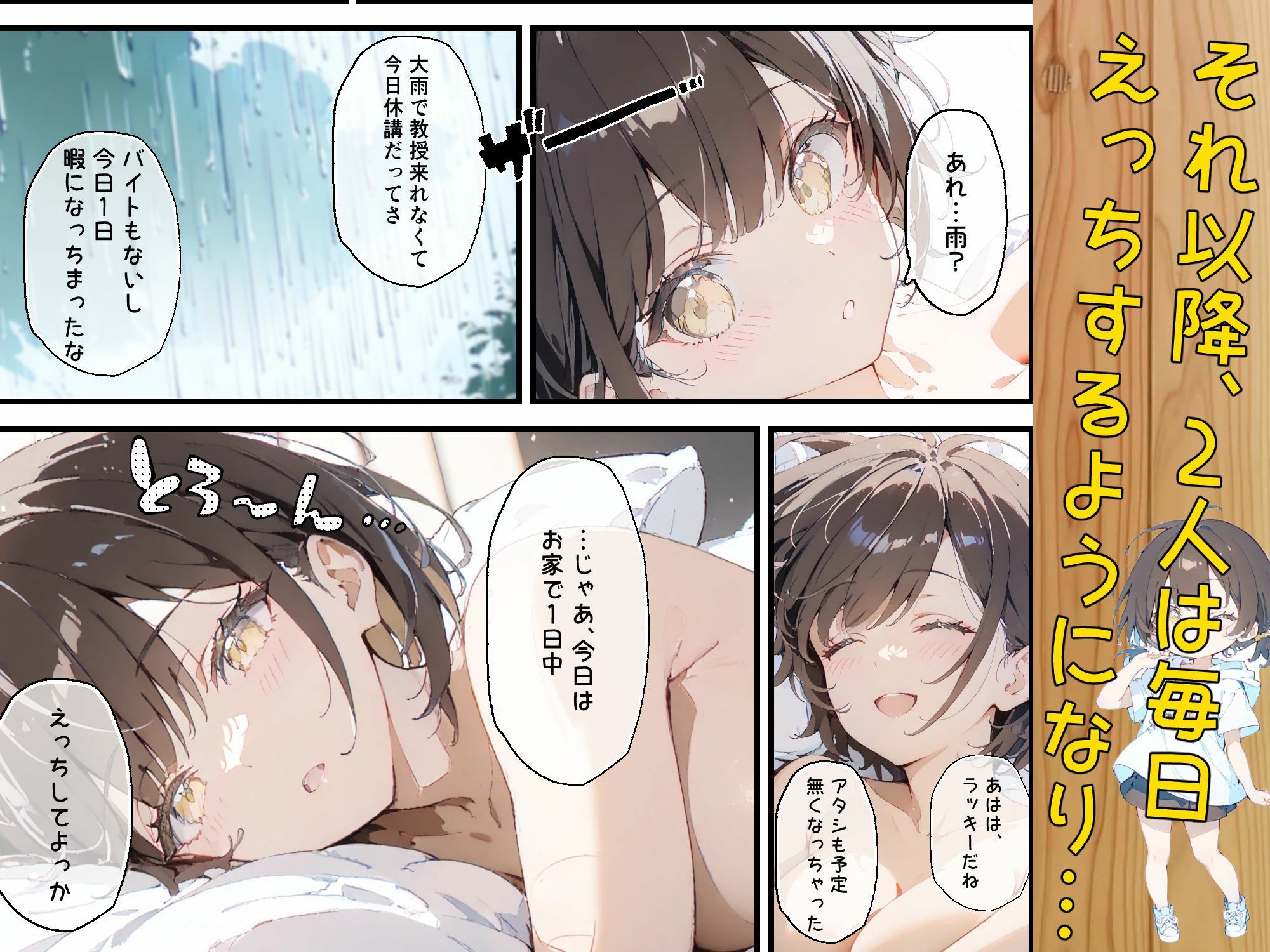 試し読み 9