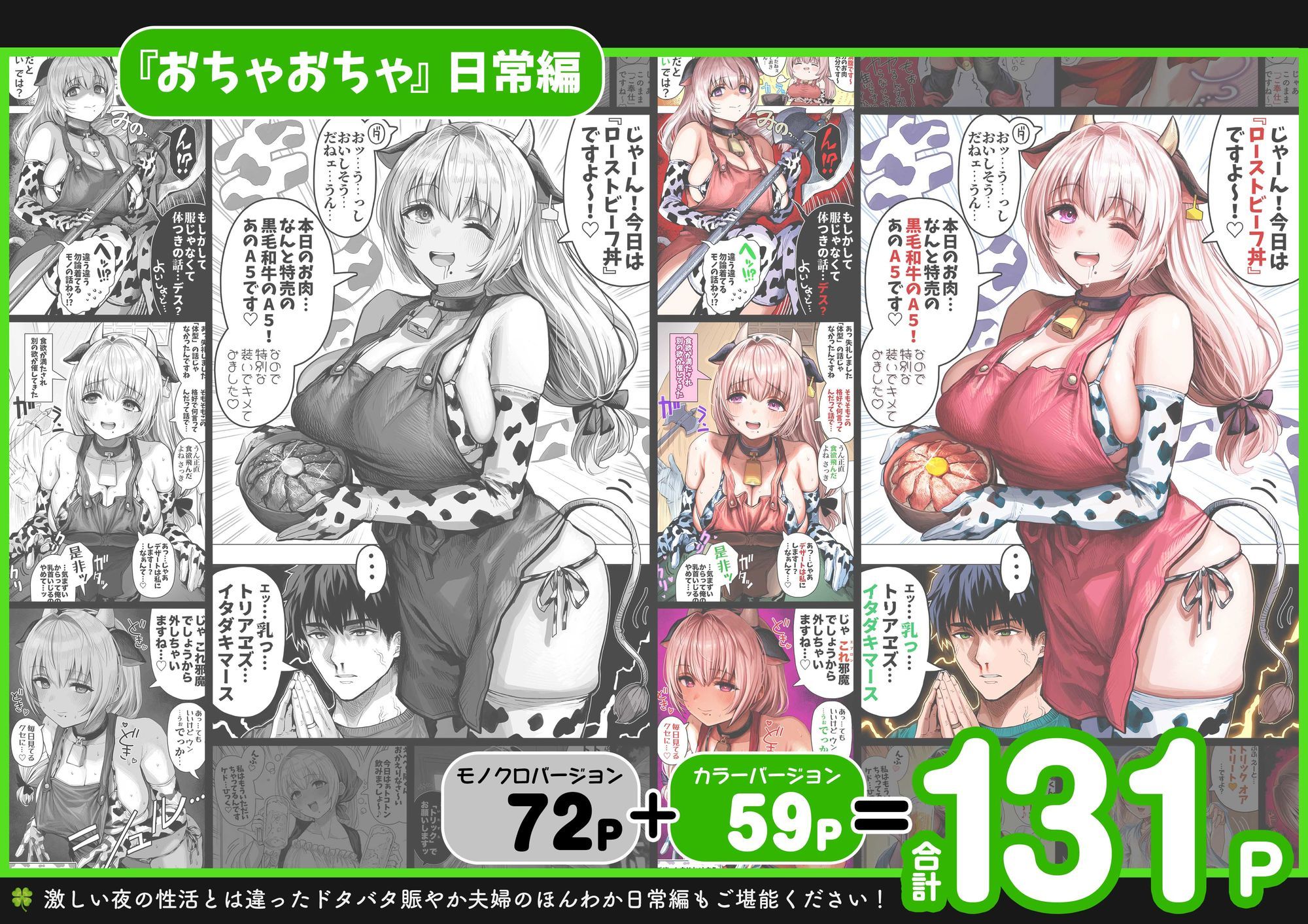 試し読み 9