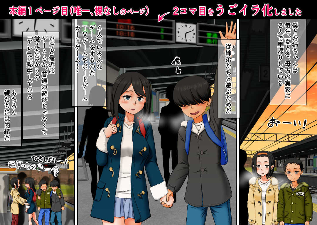 試し読み 1