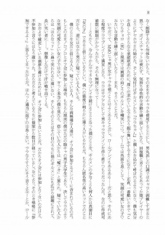 試し読み 3