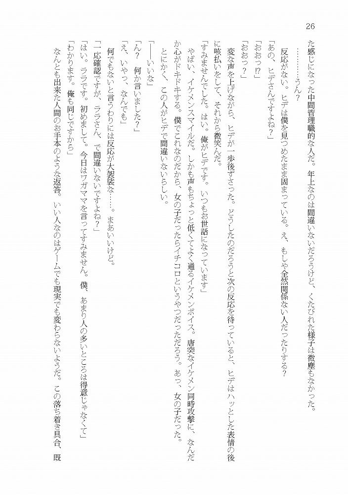 試し読み 5