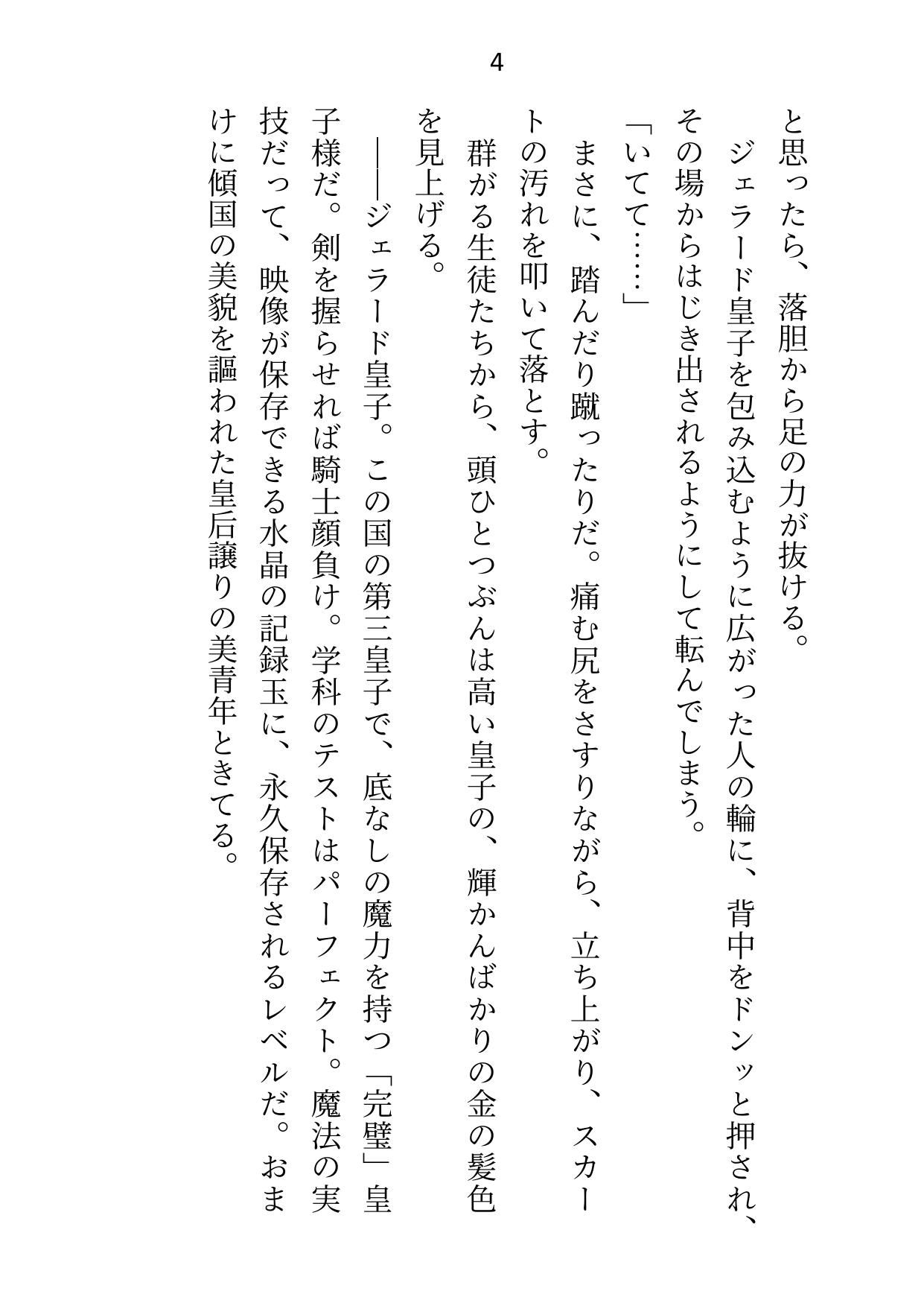 試し読み 2
