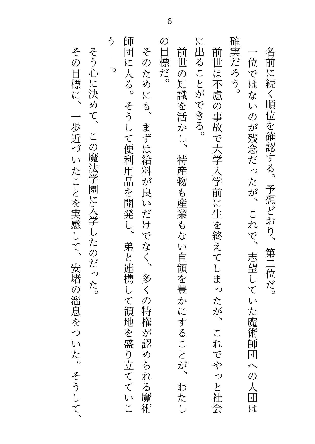 試し読み 4