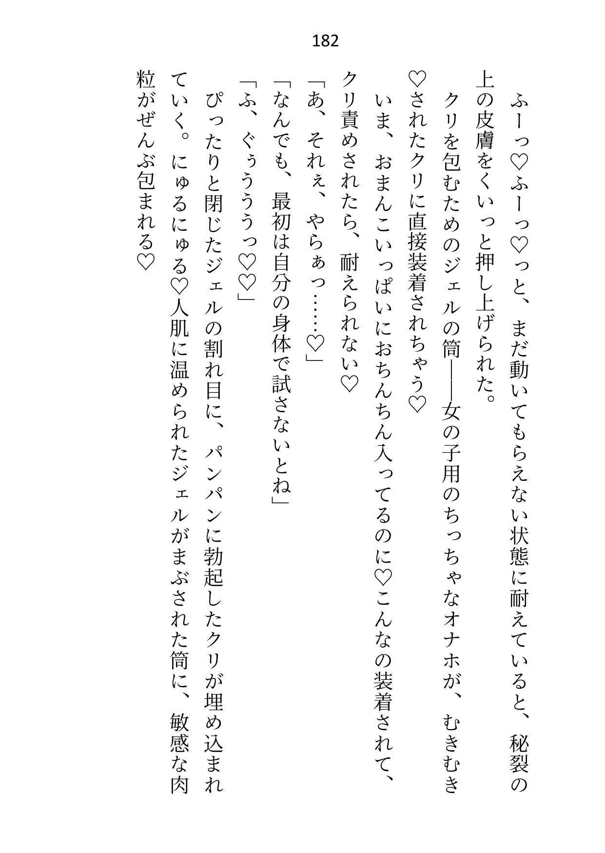 試し読み 8