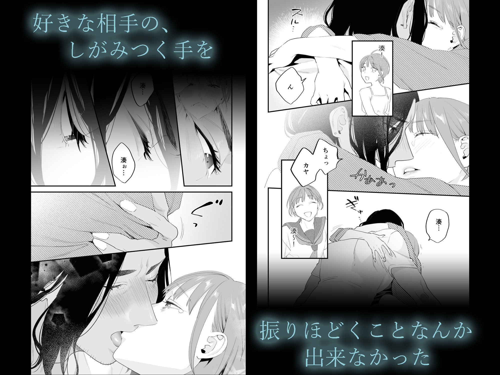 試し読み 4