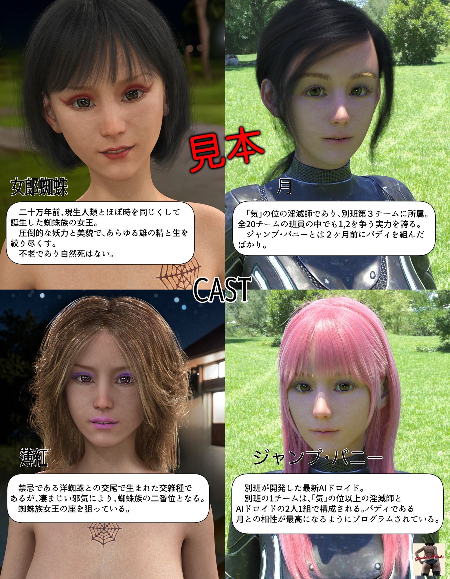 試し読み 1